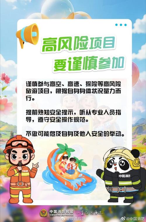 度假警惕5种安全风险,组织旅游活动如何规避风险?