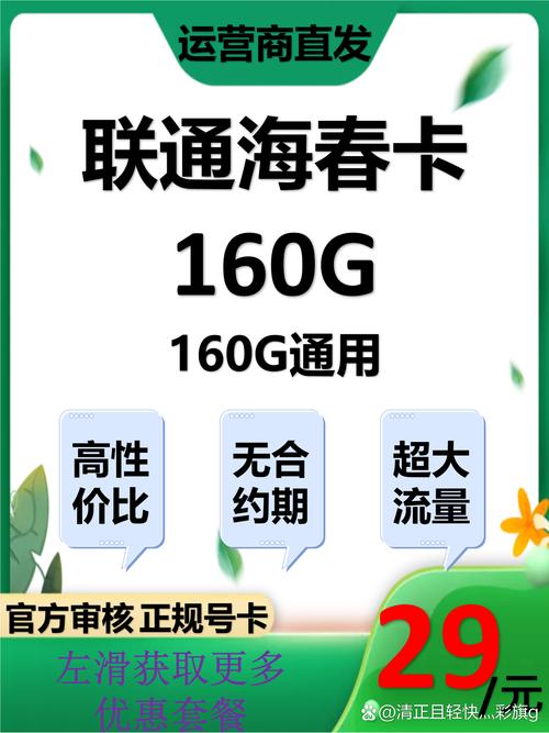 中国假期吸世界流量,假期充话费和流量优惠宣传语?