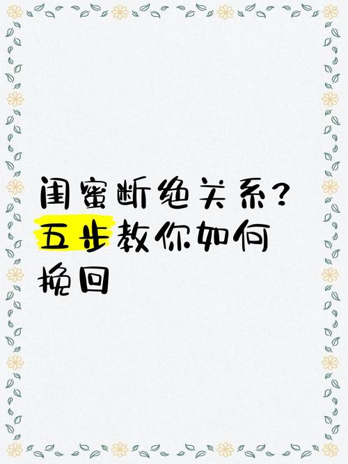 辟谣闺蜜合买房反目,两闺蜜为了工作反目成仇如何解决呀?