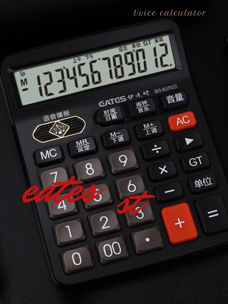 被得力辞退员工发声,计算器真人发音怎么调掉?