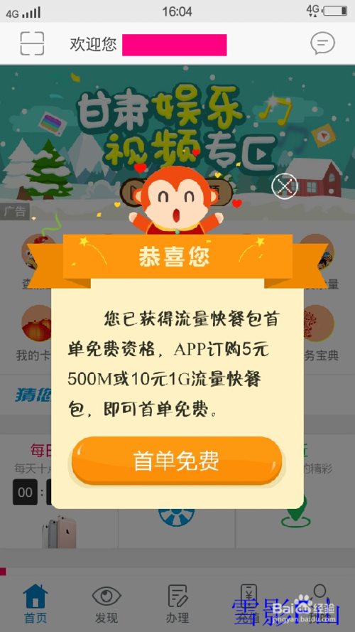 中国假期吸世界流量,4g流量假期包节日过了假期包没用完,它是不是就自动取消了?