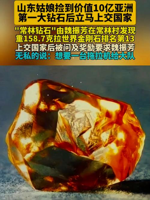 广东发现首例钻石血,广东哪里有钻石?