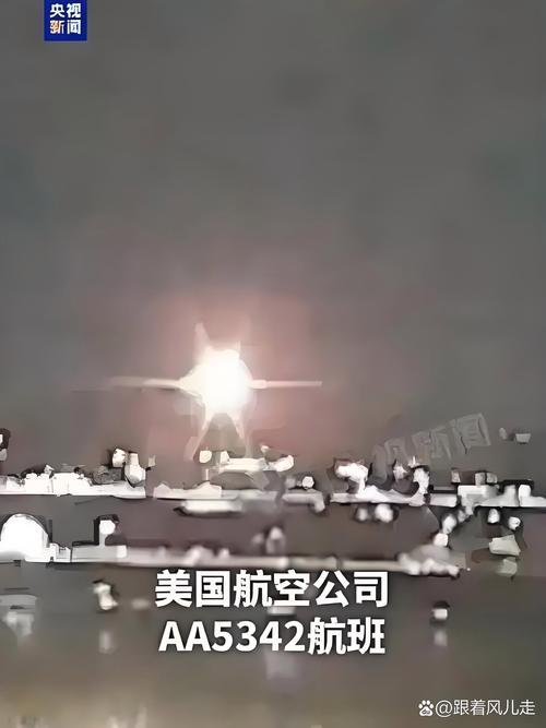 两客机纽约机场相撞,迪拜24号飞纽约航班发生了什么。事?