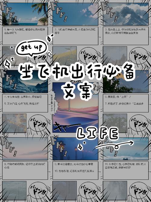 开飞机回老家过国庆,国庆坐飞机文案?