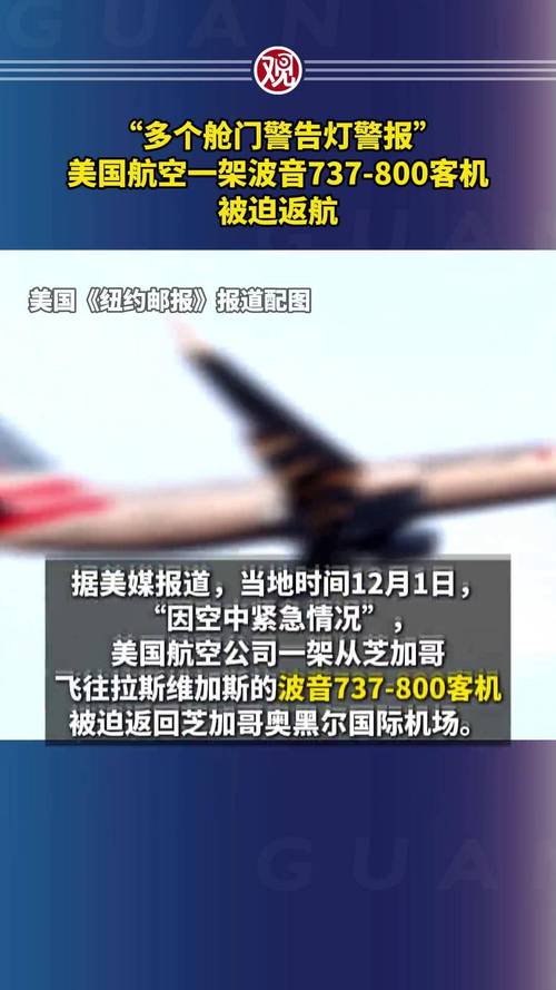 一航班空中盘旋返航,航班在空中盘旋