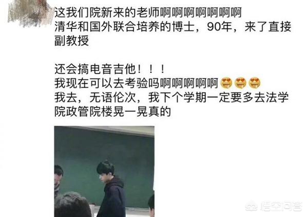 90后美女副教授走红,90后美女副教授走红毯 90后美女副教授走红,90后美女副教授走红毯