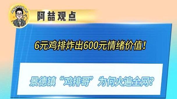 鸡排哥谈收入,鸡排哥谈收入笑