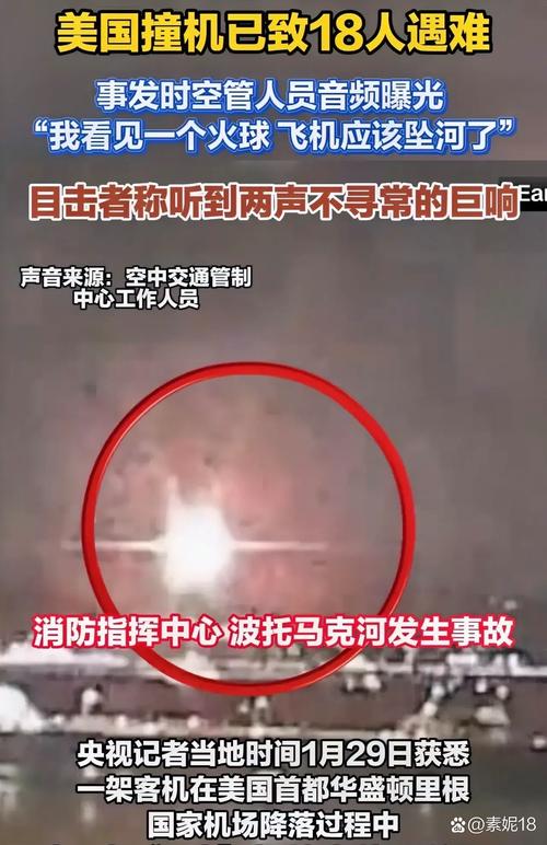 两客机纽约机场相撞,纽约直达成都航班?