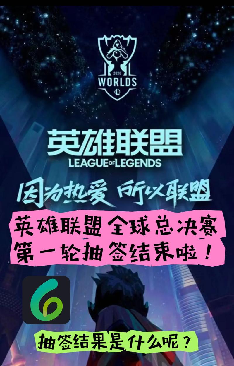 英雄联盟全球总决赛,英雄联盟全球总决赛门票