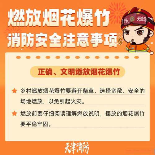 表演烟花不慎引燃,烟花怎么引燃?