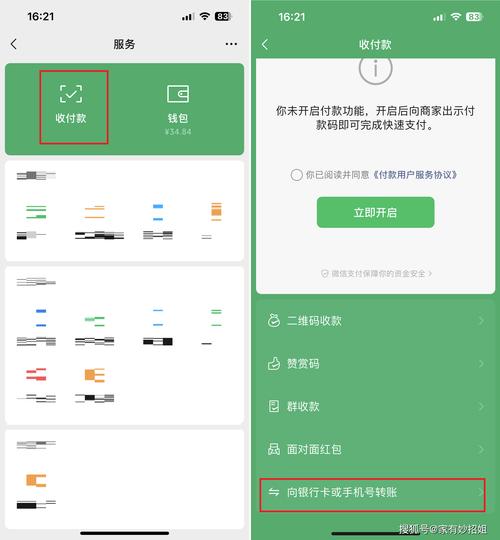 微信工具人被限登录,给对方微信转账显示对方限制登录?