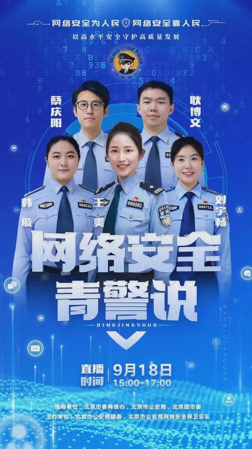 网警送网络安全指南,网警是否能随便看到微信的聊天记录并且告诉别人?