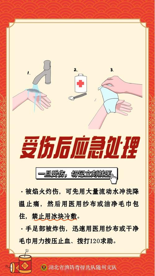 表演烟花不慎引燃,燃放烟花不小心引燃衣服时怎么办?