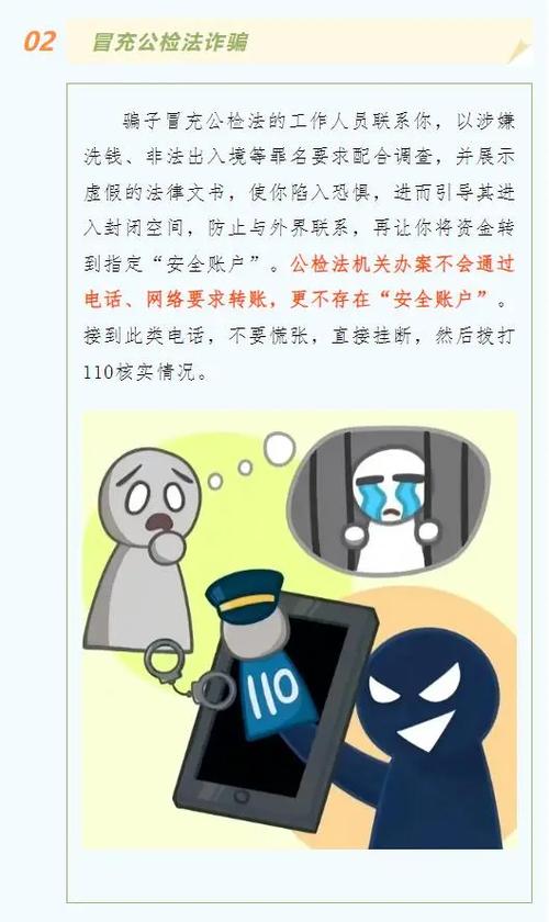 网警送网络安全指南,网络警察安全吗?
