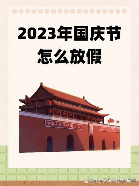 全国举办活动庆国庆,国庆国家有什么活动?