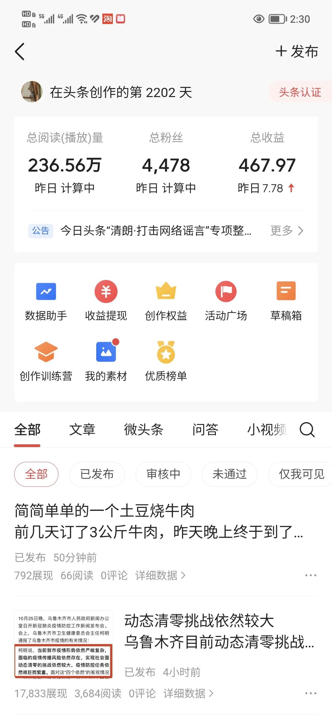 毛孩子成新流量密码,