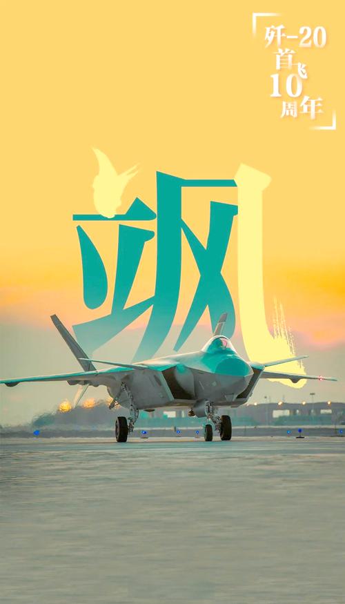 歼-20首飞珍贵画面,立下军令状,必须按时完工,歼20首飞前夕设计师为何大改架构?