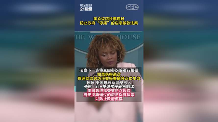 美政府停摆首日现状,美国政府关门,对大宗商品有何影响?