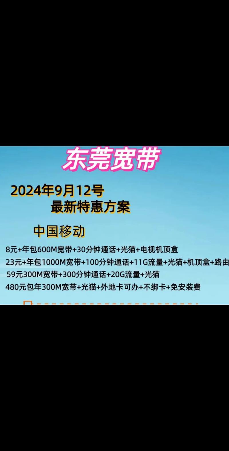 广东转移超15万人,广东移动宽带迁移多少费用?