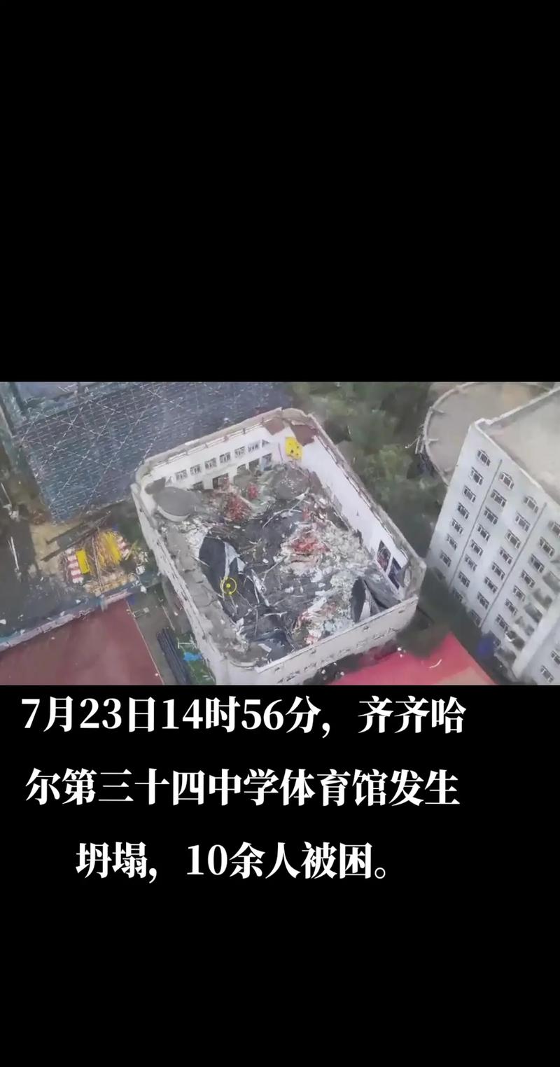 学校建筑物倒塌事故,学校坍塌视频