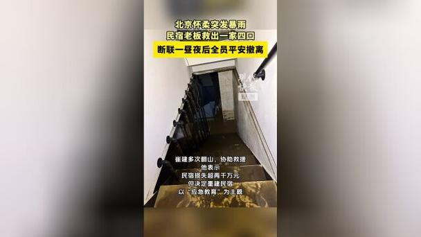 350名被困游客获救,350名被困游客获救视频