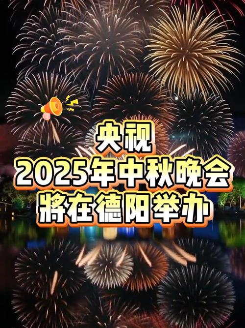央视中秋晚会,央视中秋晚会从哪年开始举办?