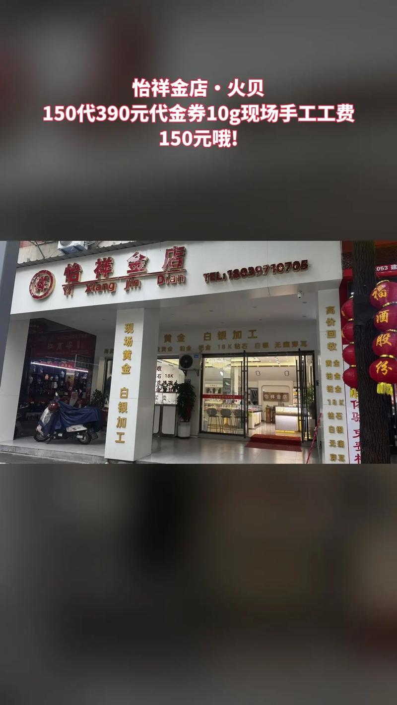 三金五金成金店爆款,三金五金成金店爆款怎么办