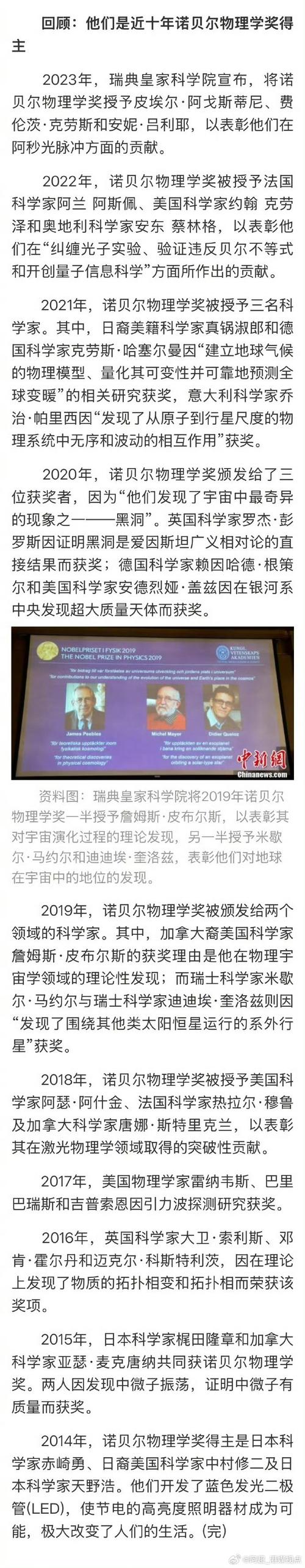 诺贝尔奖今日揭晓,诺贝尔奖今日揭晓时间