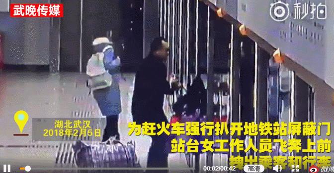 女子故意夹门赶地铁,如何赶地铁? 女子故意夹门赶地铁,如何赶地铁?