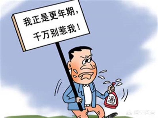 男性40岁出现更年期 ,男人在40到55岁的年龄段,如何坦然接受 男性40岁出现更年期 ,男人在40到55岁的年龄段,如何坦然接受