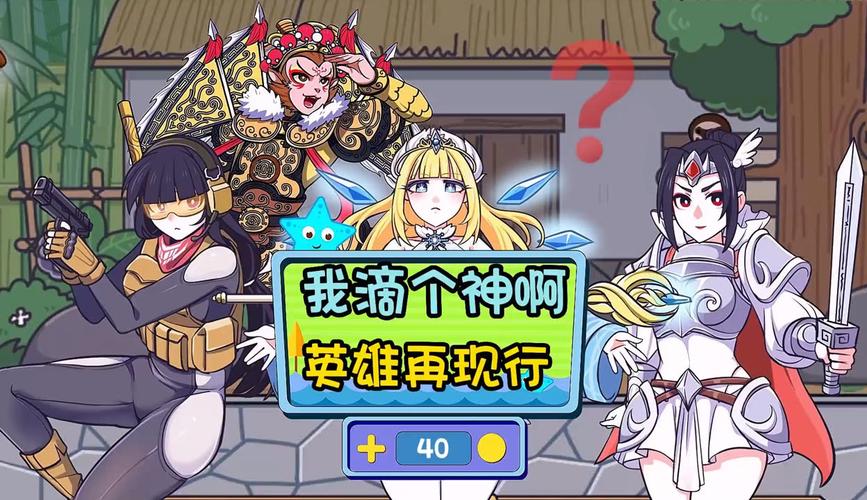 神21创造最快纪录,我的个神啊21关到30关怎么过?