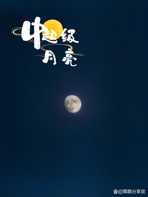 超级月亮5日登场,什么时候有超级月亮?