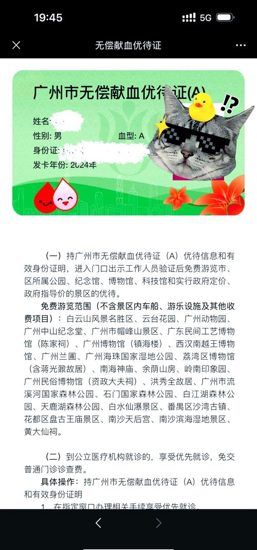 广州发20万奖励结婚,广州献血奖励发放标准?