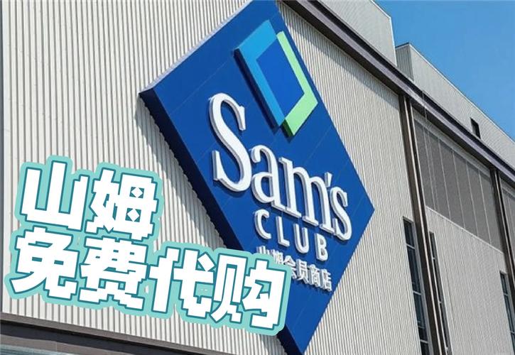 山姆将持续改进APP,山姆门店有APP吗?
