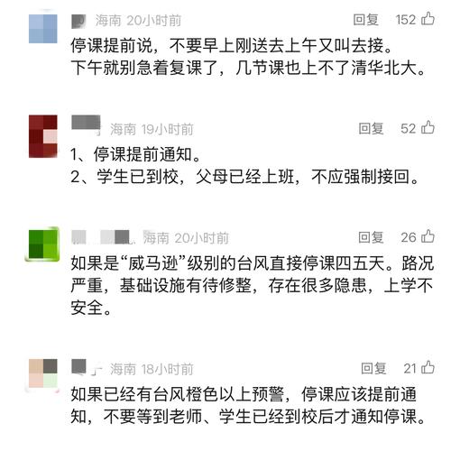 海南多市发停课通知,海南暴雨会停课吗?