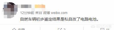 美特斯拉起火致5死,上海起火特斯拉损毁严重,车主未购自燃险!受影响车辆不止3辆, 你怎么看? 美特斯拉起火致5死,上海起火特斯拉损毁严重,车主未购自燃险!受影响车辆不止3辆, 你怎么看?