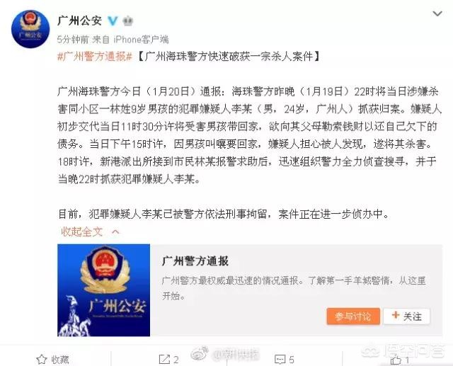 白头发易盯上7类人,如何评价广州一9岁男童放学在小区玩,被邻居绑架未遂后残忍杀害? 白头发易盯上7类人,如何评价广州一9岁男童放学在小区玩,被邻居绑架未遂后残忍杀害?