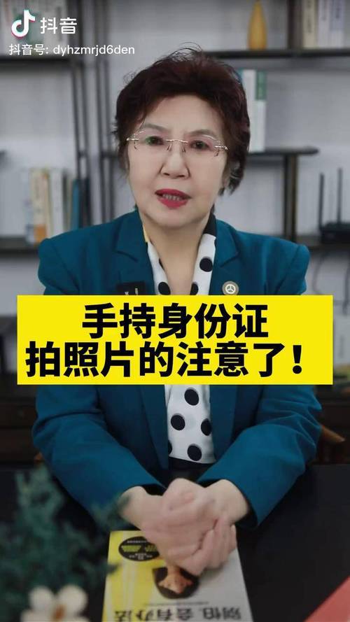 拍照发朋友圈致泄密,身份证拍照给别人有危险吗,怎么处理?