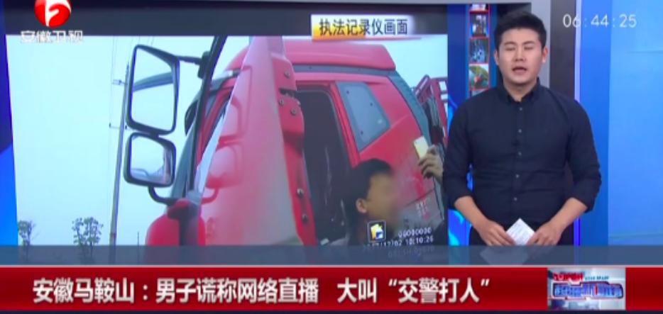 骑车被罚20躺地撒泼,马鞍山夫妻换座被查,袭警栽赃躺地撒泼,你怎么看? 骑车被罚20躺地撒泼,马鞍山夫妻换座被查,袭警栽赃躺地撒泼,你怎么看?