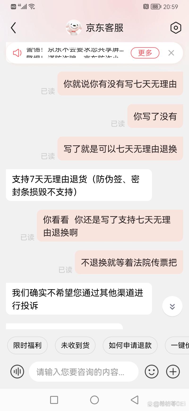 挂密码锁防蹭穿退货,京东手机膜刮花了可以退货吗?