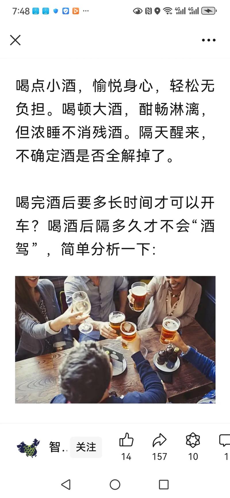 喝养生酒开车被抓,喝养生酒开车被抓会怎么样