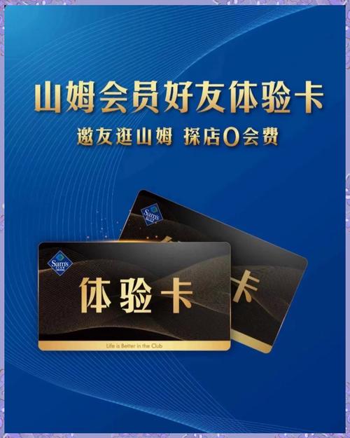 山姆APP跳黄色网站,山姆网上购物官网app