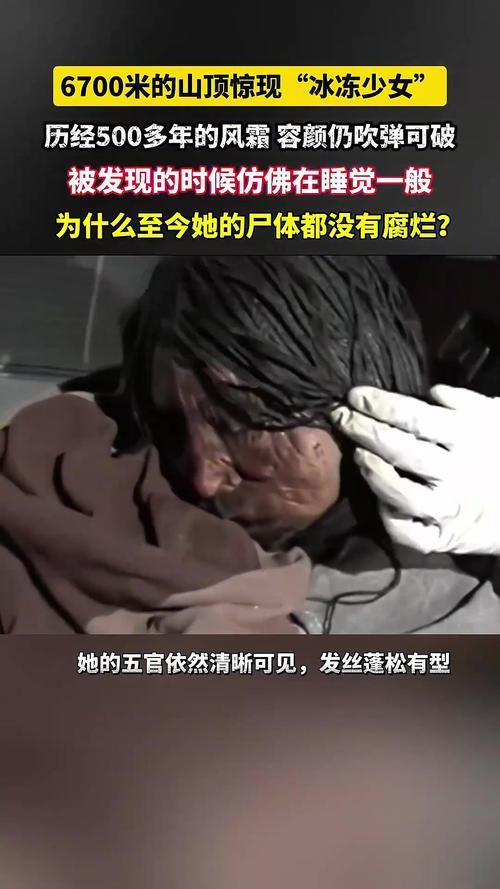 中国首例冷冻人现状,中国首例冷冻人是谁