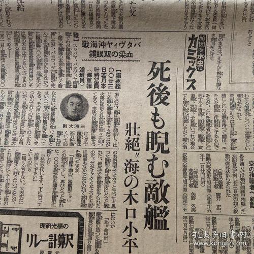 日本跨越10年的阴谋,日本穿越事件2062年