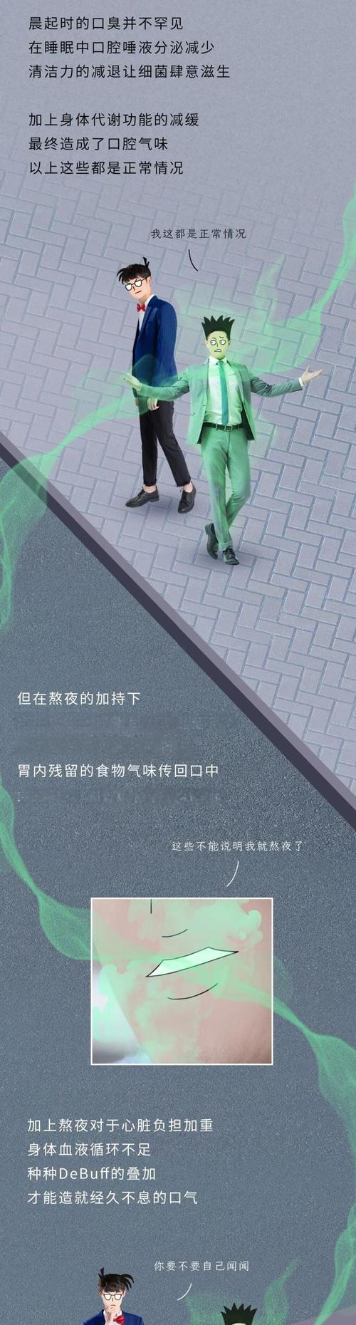 经常熬夜身体会发臭,经常熬夜身体会发臭吗