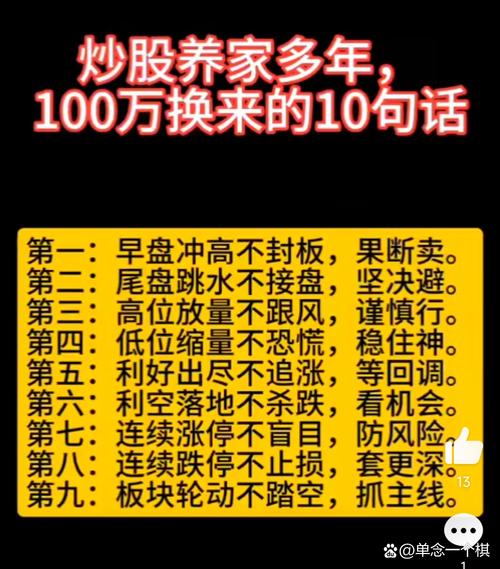 109人炒股群108个托,亲身经历股票群骗局揭秘?