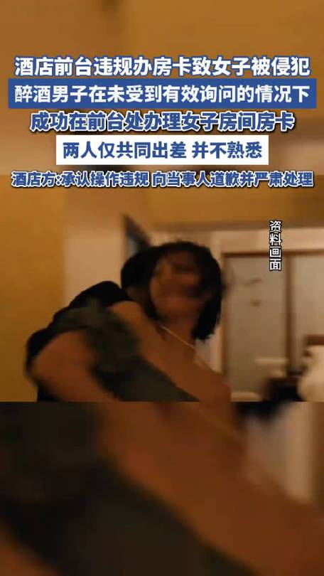 2女生酒店遭刷开房门,女子住酒店房门凌晨遭男员工刷开