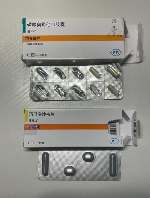 200元一粒的流感药,200元一粒的流感药是什么药