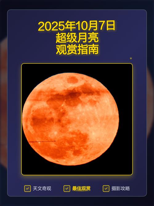 本周五又有超级月亮,下次超级月亮什么时候来?