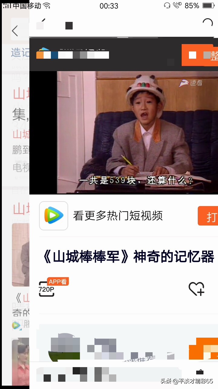 20元代上课50元代跑, 20元代上课50元代跑,